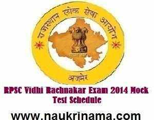 RPSC Vidhi Rachnakar Exam 2014 Mock Test Schedule, rpsc.rajasthan.gov.in
