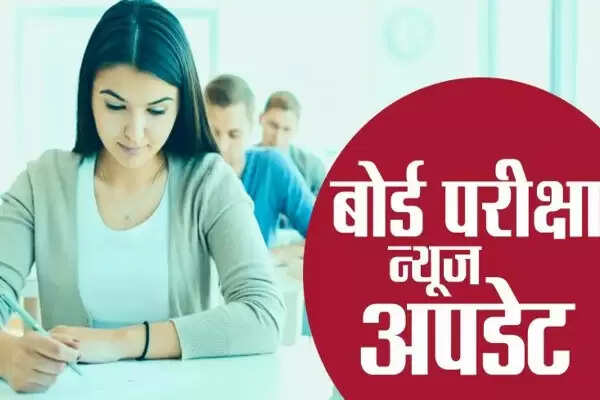 Andhra Pradesh Board Exam 2021: Education Minister said- Efforts are on to conduct 10th-12th examination