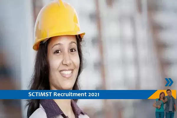 SCTIMST Recruitment for the post of Senior Project Engineer
