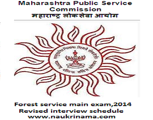 MPSC Forest service exam 2014-Revised Interview schedule