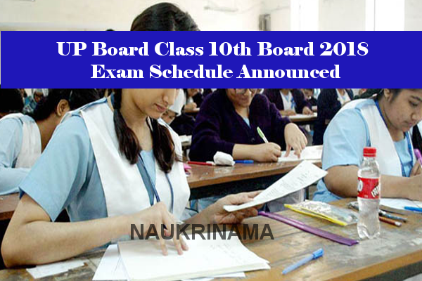 UP Board Class 10th Board 2018 Exam Schedule Announced