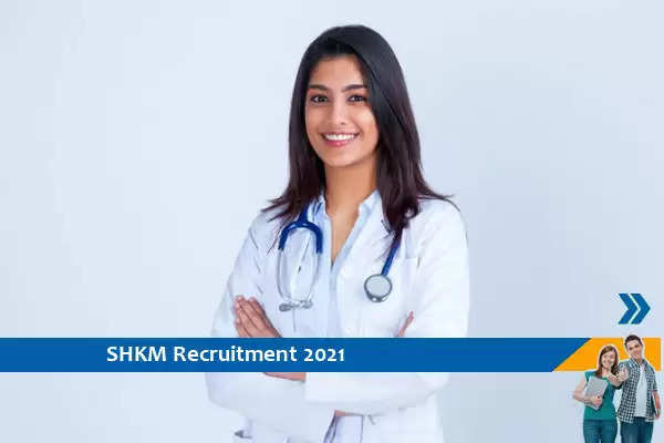SHKM Government Medical College Recruitment for the post of Junior Resident