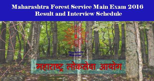 Maharashtra Forest Service Main Exam 2016 Result and Interview Schedule