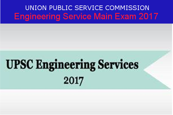 UPSC Engineering Services Main Exam 2017 DAF Issued