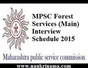 MPSC Forest Services (Main) 2014- Interview Schedule Announced