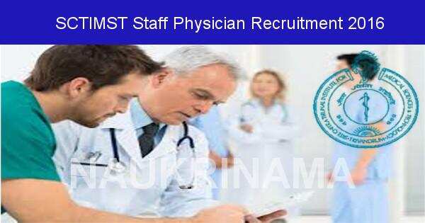 SCTIMST Staff Physician Recruitment 2016