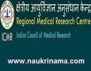 RMRC Recruitment 2021 for the Posts of  Junior Nurse, DEO & Field Worker