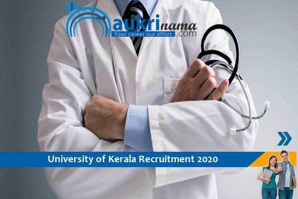 University of Kerala Recruitment for the post of Resident Medical OfficerRecruitment for the post of Resident Medical Officer