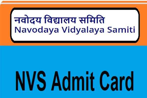 Navodaya Vidyalaya Admit Card 2021 – Click here for Sixth Exam 2021 Admit Card