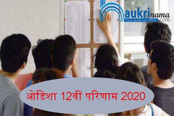 Odisha Board Results    2020 Result  for   12th Science   Exam 2020  , Click here for the result