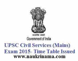 UPSC Civil Services (Mains) Exam 2015- Time Table Issued