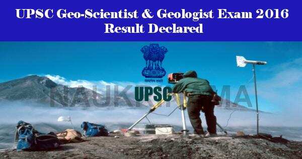 UPSC Geo-Scientist & Geologist Exam 2016 Result Declared