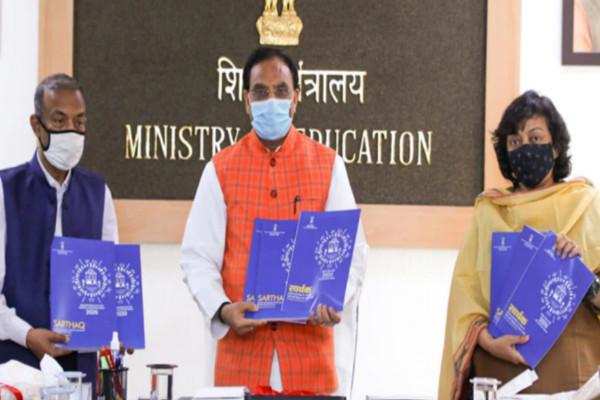 Education Minister launched Sarthaq Scheme to help states, know how to get benefit