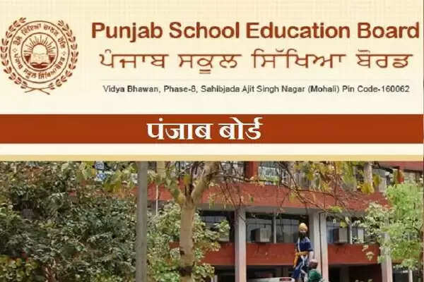 Education Department asked for documents of TET pass teachers from private schools in Punjab, operators upset