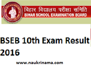 BSEB 10th Exam Result 2016 Declared, Check merit list here