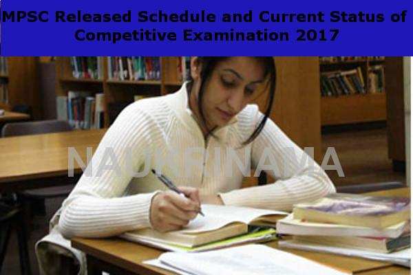 MPSC Released Schedule and Current Status of Competitive Examination 2017