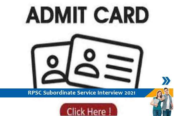 RPSC Admit Card 2021 – Click here for the admit card of Subordinate Services Interview Exam 2021