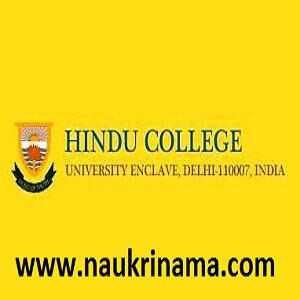 Hindu College Recruitment 2015 – MTS Library / Jr. Assistant