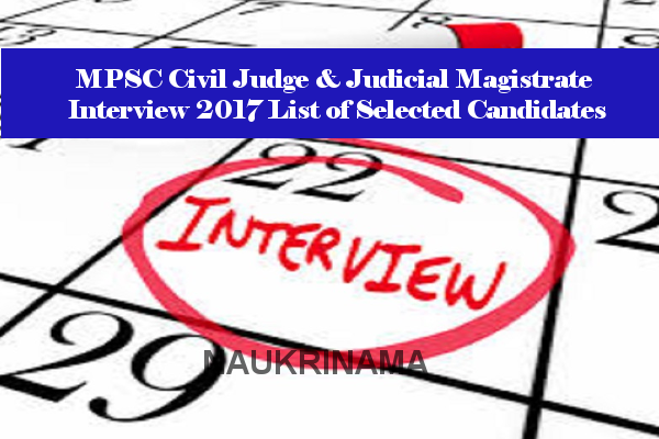 MPSC Civil Judge & Judicial Magistrate Interview 2017 List of Selected Candidates