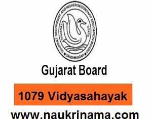 GSEB Vacancies 1079 Teaching Jobs 2016, vidyasahayakgujarat.org