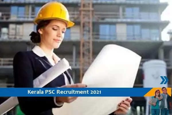 Kerala PSC Recruitment for Engineer Vacancies