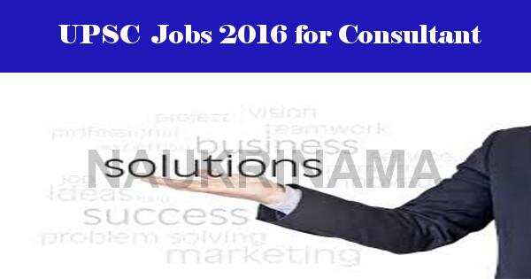 Job Alert- Consultant Recruitment 2016 in UPSC