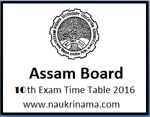 Assam Board 10th Exam Time Table 2016 Available soon, ahsec.nic.in