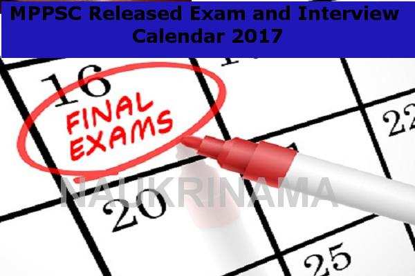 MPPSC Released Exam and Interview Calendar 2017