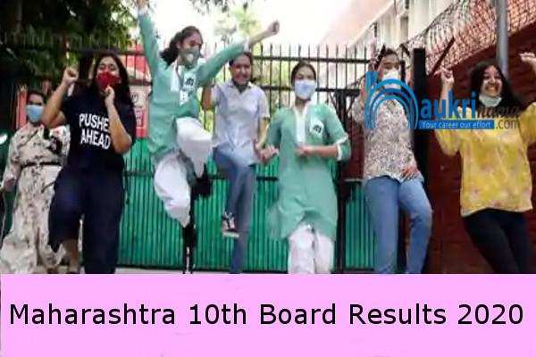 Maharashtra  Board  2020 Result  for  10th  Exam 2020  , Click here for the result