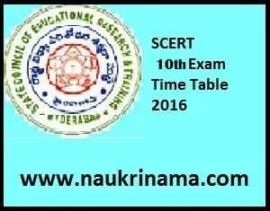 Kerala Board 10th SSLC Time table 2016 , Available soon, education.kerala.gov.in