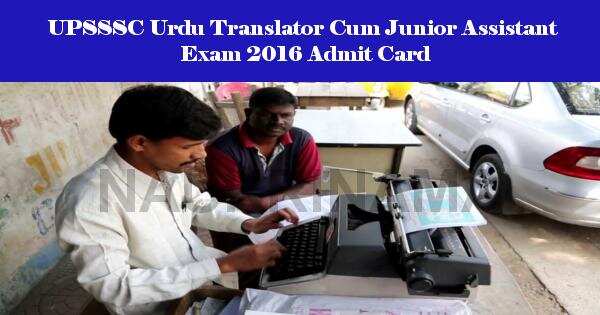UPSSSC Urdu Translator Cum Junior Assistant Exam 2016 Admit Card