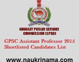 GPSC Assistant Professor 2015 Shortlisted Candidates List