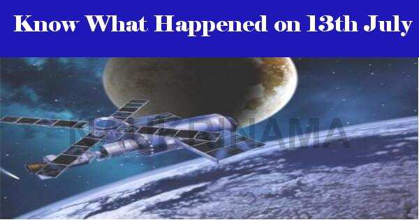 Know What Happened on 13 July