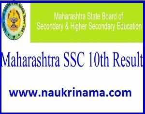 Maharashtra Board SSC Exam Result 2016 Declared, Check Merit List here