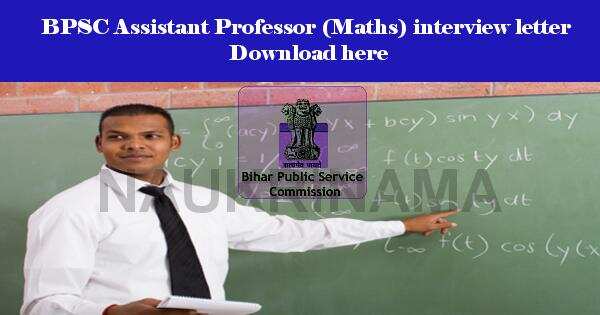 BPSC Assistant Professor (Maths) 2014 interview letter available