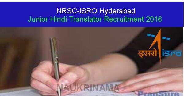 Job Alert: Junior Hindi Translator Vacancies in ISRO Hyderabad-2016