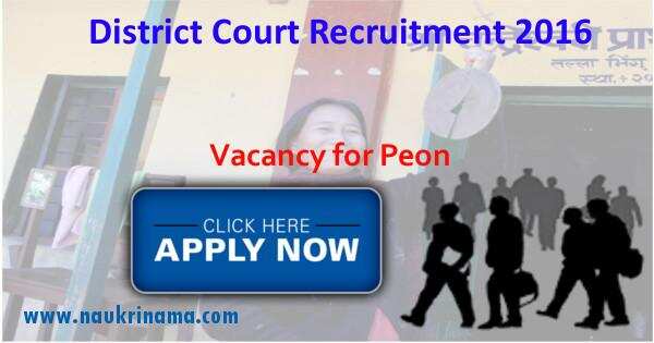 Job Alert- Peons Openings 2016 in District Court Begusarai