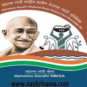 MGNREGA Ludhiana Recruitment 2015 – Various Posts
