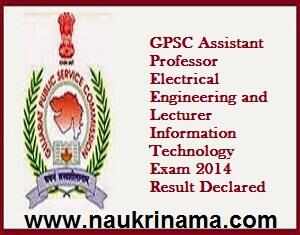 GPSC Assistant Professor/ Lecturer Exam 2014 Result Declared, gpsc.gujarat.gov.in