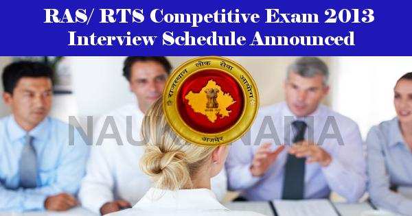 RAS/ RTS Competitive Exam 2013 Interview Schedule Announced