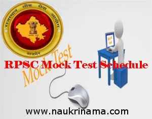 RPSC Mock Test 2016 Schedule for Various Exams
