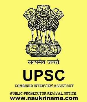 UPSC Combined Interview Assistant Public Prosecutor Revival Notice