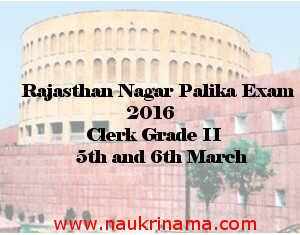 Rajasthan Nagar Palika Clerk Grade 2 Exam 2016 from March 5