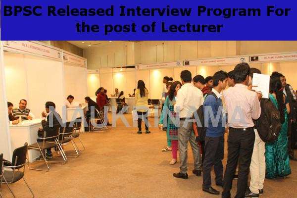 BPSC Released Interview Program For the post of Lecturer