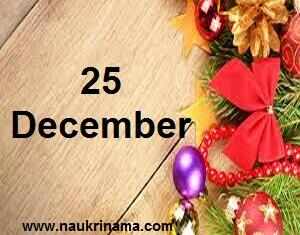 Know What Happened On 25 December