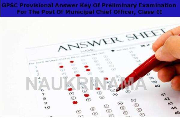 GPSC Released Provisional Answer Key Of Preliminary Examination For The Post Of Municipal Chief Officer, Class-II