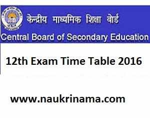CBSE-12th Exam Time Table 2016 Available, cbse.nic.in