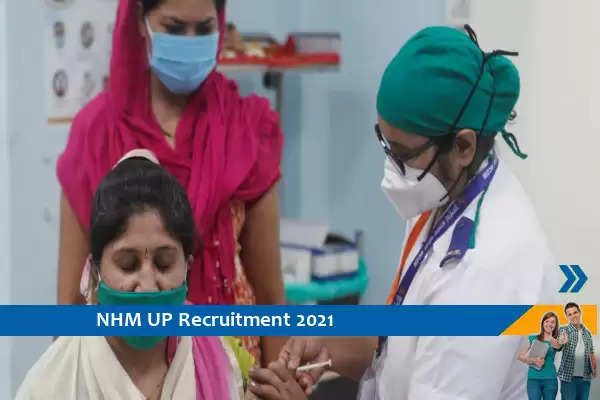 NHM UP Recruitment for the post of Community Health Officer
