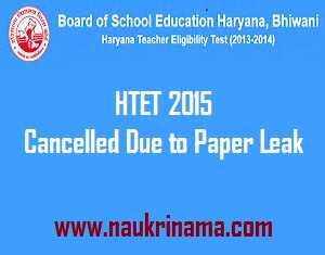 Real Story:- HTET 2015 Cancelled Due to Paper Leak