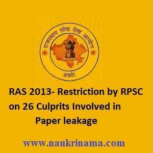 RAS 2013- Restriction by RPSC on 26 Culprits Involved in Paper leakage